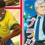 Vini e Ancelotti viram personagens de animes em arte da Seleção